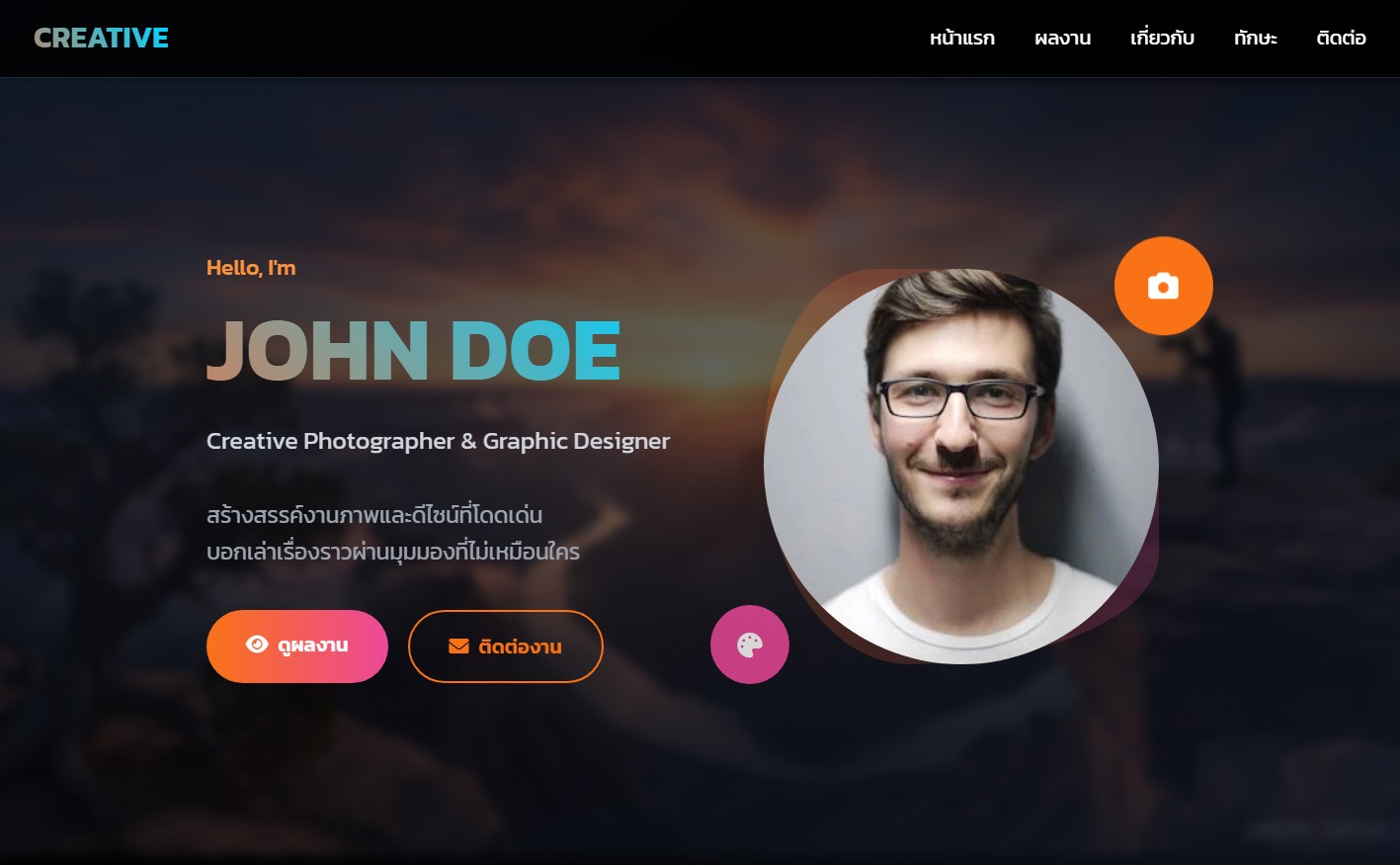 Creative Portfolio Template