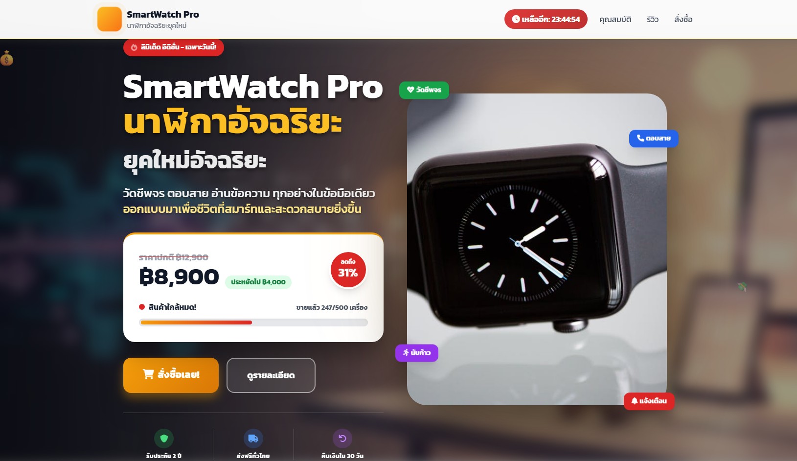 E-commerce Landing Page Template