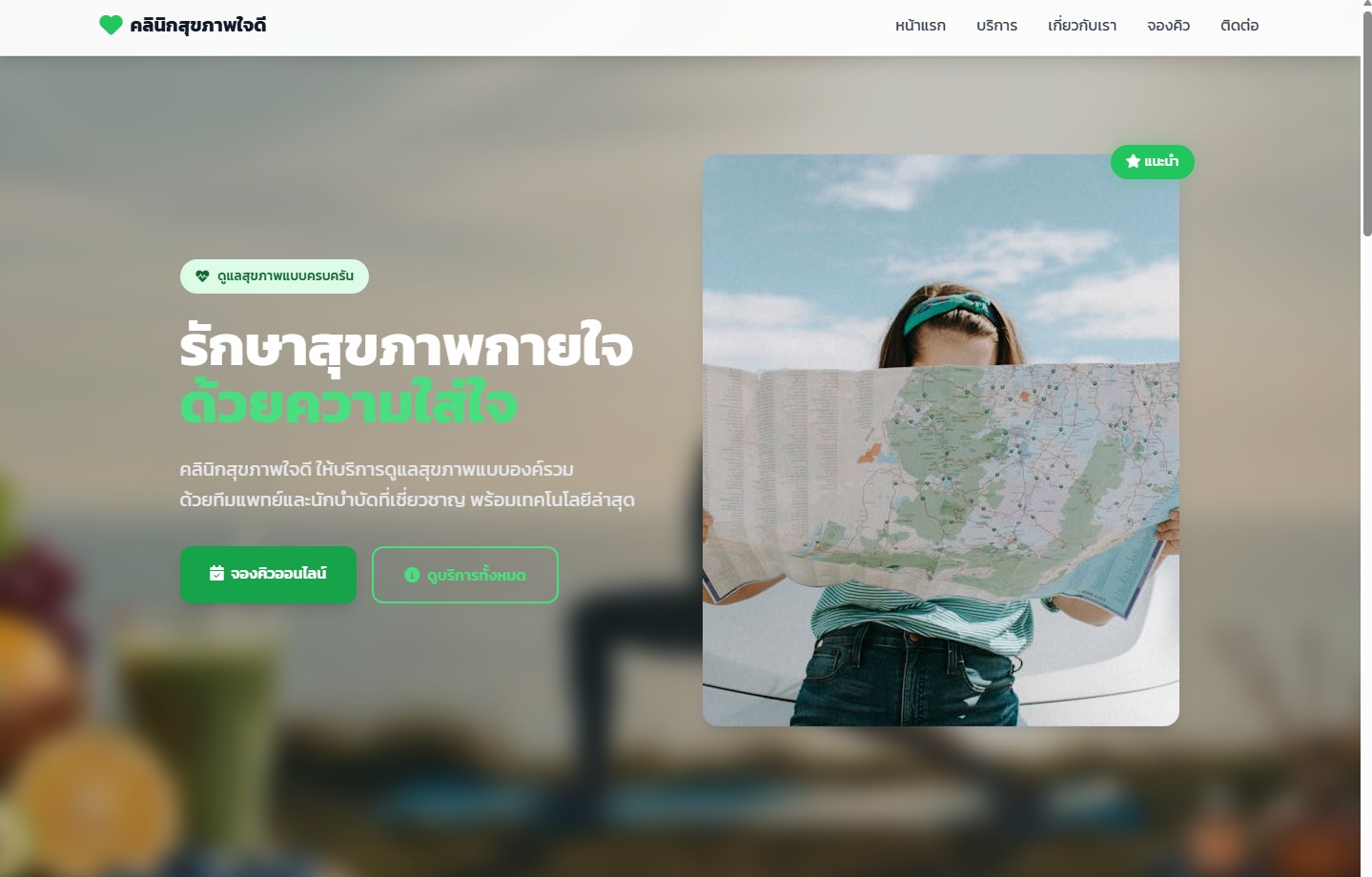 Health & Wellness Template