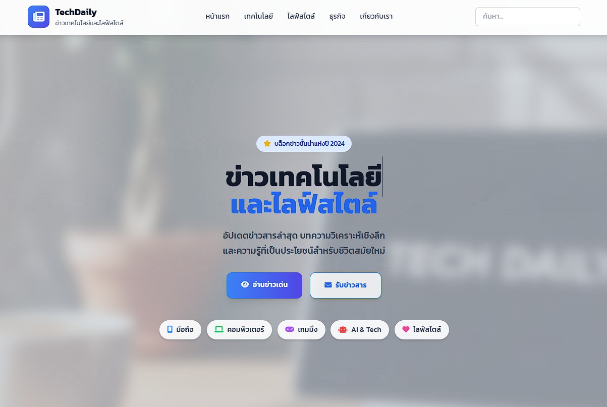 Modern Blog/Magazine Template