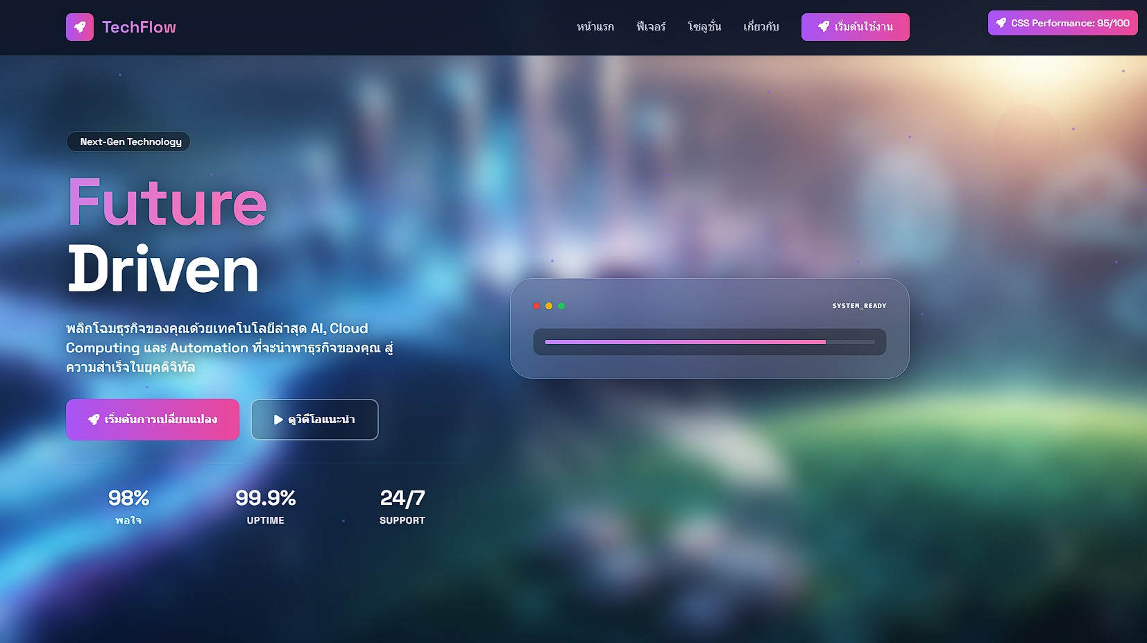 Tech Startup Template